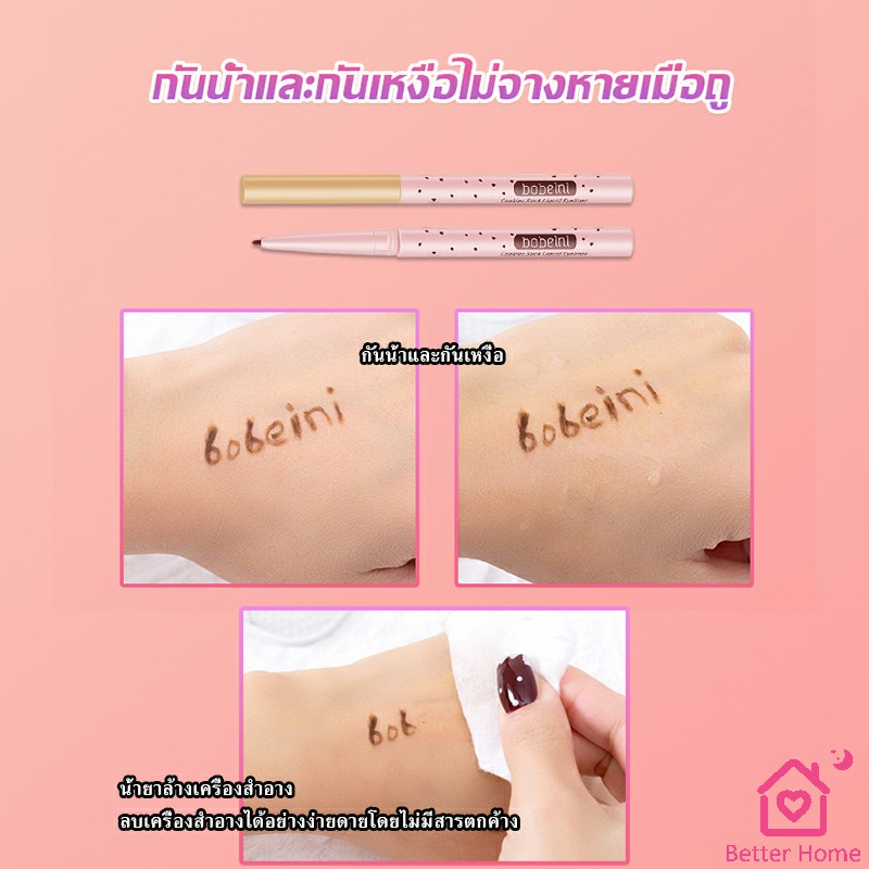 bobeini-eyeliner-pencil-อายไลน์เนอร์ไม่ต้องเหลาเขียนง่ายสีชัดมี-มีให้เลือก-5-สี-eyeliner