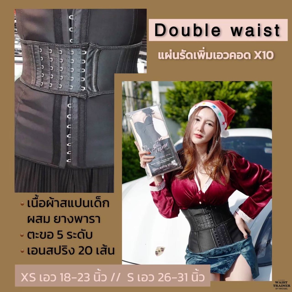 แผ่นเสริมเอวคอด-x10-ฺblack-นำเข้า-sexy-paris-by-micgle-ช่วยกระชับรอบเอว-รัดเอวคอด-เอวเอส-รับประกัน-1-ปี