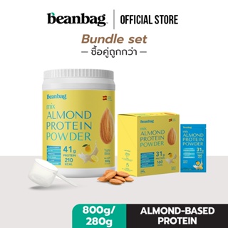 [Duo Set] Beanbag Almond Protein Powder รส Yuzu Bliss โปรตีนอัลมอนด์และโปรตีนพืชรวม 5 ชนิด รสยูซึบลิส ขนาด 800 กรัม และ
