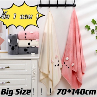 【ซื้อ 1 แถม 1】ผ้าเช็ดตัวผ้าขนหนูเกรดพรีเมี่ยมขนาด70*140ซม ผ้าขนหนู cotton ผ้าเช็ดตัว cottonซับบน้ำด