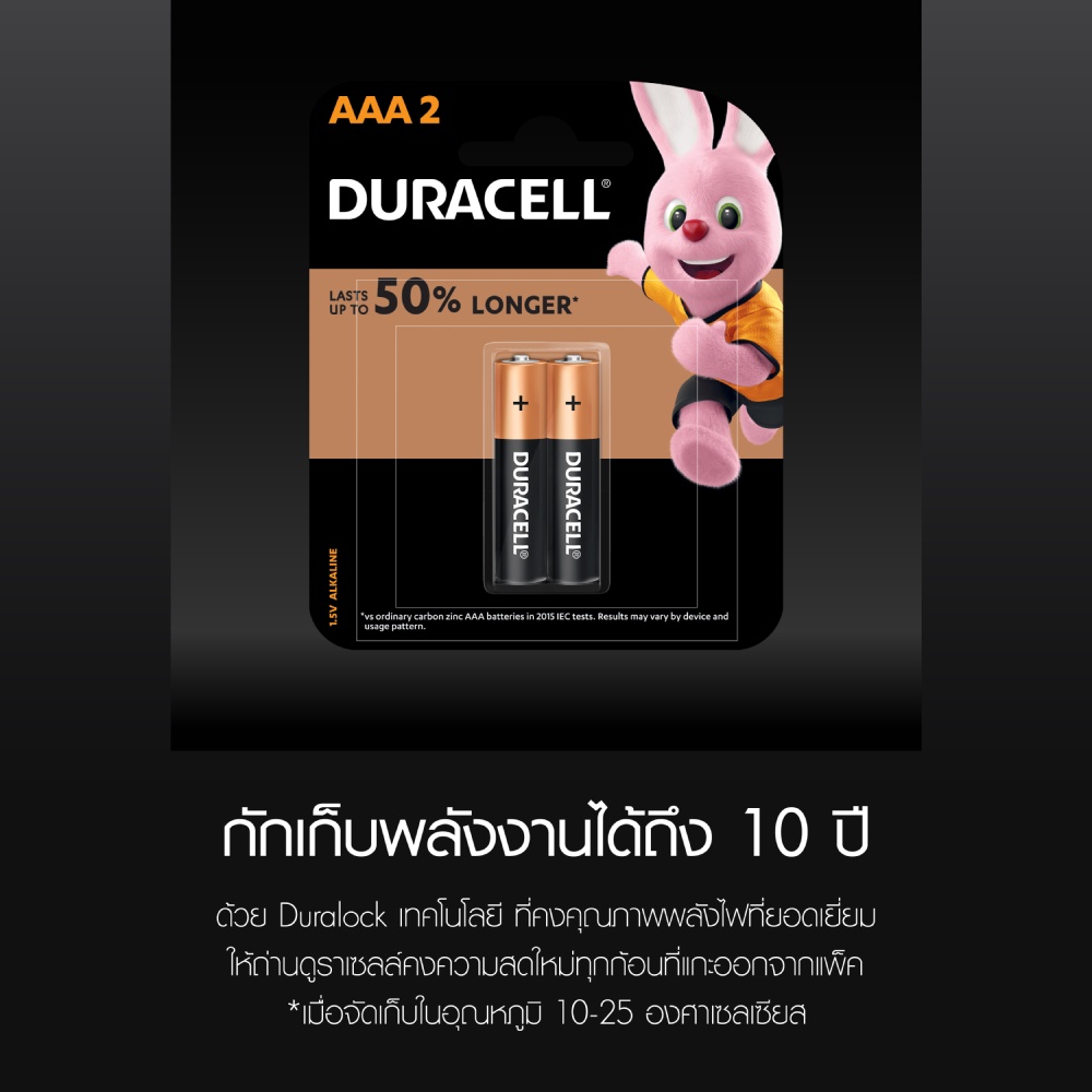 duracell-alkaline-aaa-2-pieces-ถ่านอัลคาไลน์-aaa-แพ็ค-2-ก้อน