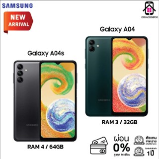 [แถมเคสใส ฟรี !!!]Samsung A04S (4GB/64GB) , A04 (3GB/32GB)แถมฟรีฟิล์มกระจก ประกันศูนย์ไทย1ปี