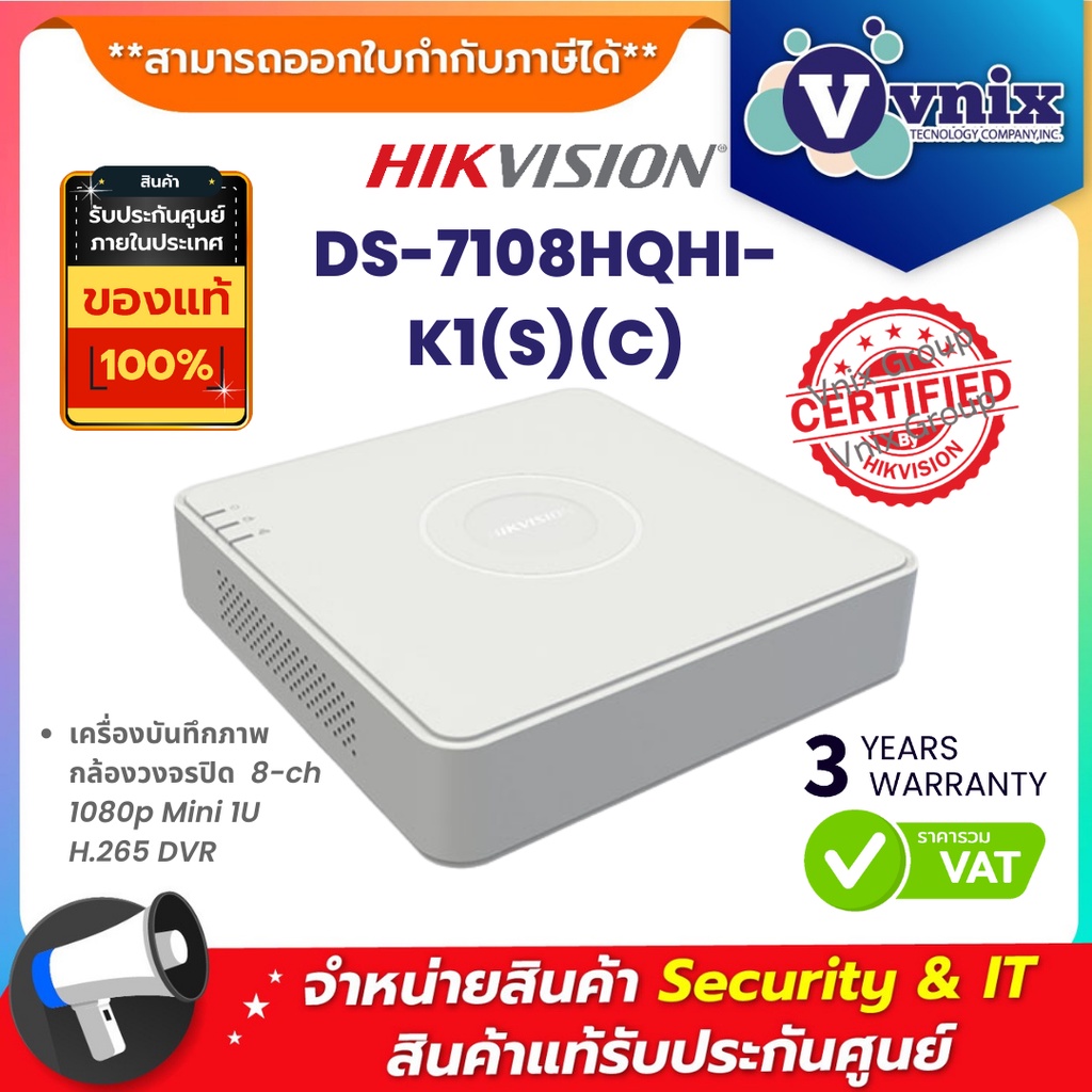 รูปภาพของDS-7108HQHI-K1(S)(C) เครื่องบันทึกภาพ กล้องวงจรปิด Hikvision 8-ch 1080p Mini 1U H.265 Proplus By Vnix Groupลองเช็คราคา