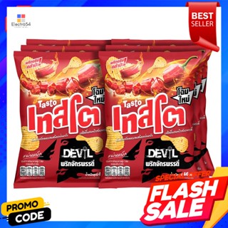 เทสโต เดวิล มันฝรั่งแท้ทอดกรอบแผ่นหยัก รสชิลลี่ผสมพริกจักรพรรดิ์ 46 ก. แพ็ค 6Tasto Devil Crispy Potato Chips Chilli flav