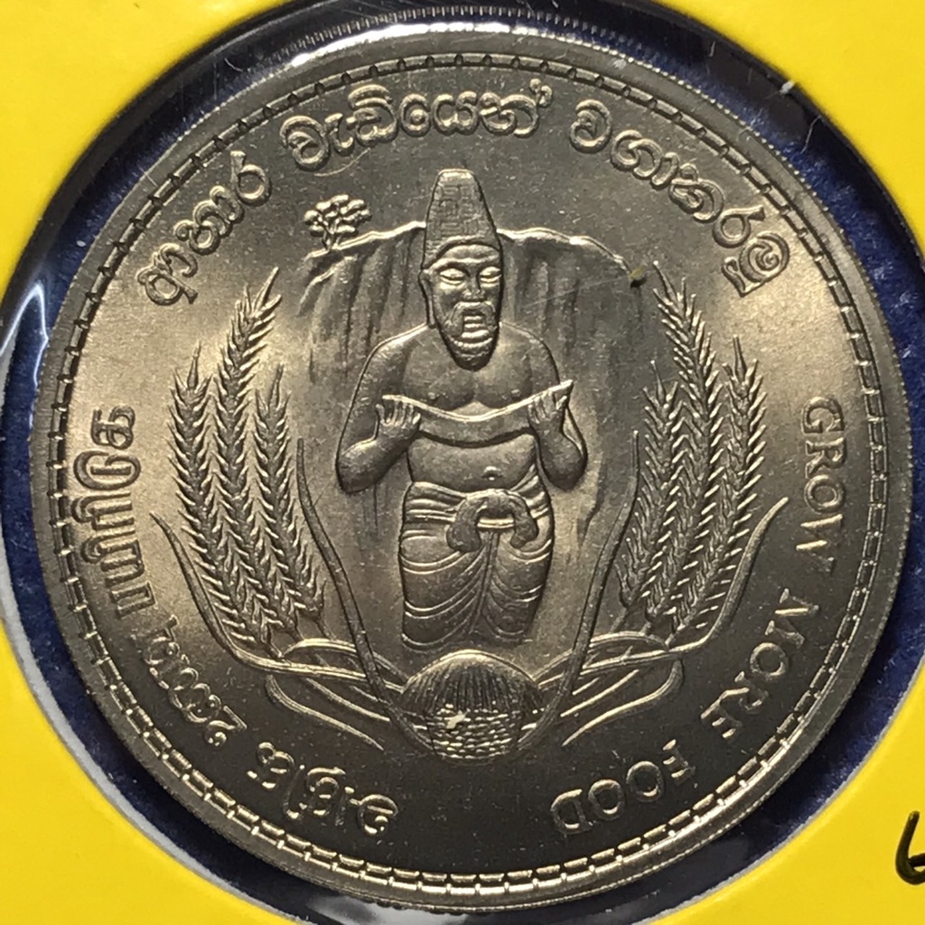 no-60862-ปี1968-ceylon-ศรีลังกาเก่า-2-rupees-unc-เหรียญสะสม-เหรียญต่างประเทศ-เหรียญเก่า-หายาก-ราคาถูก