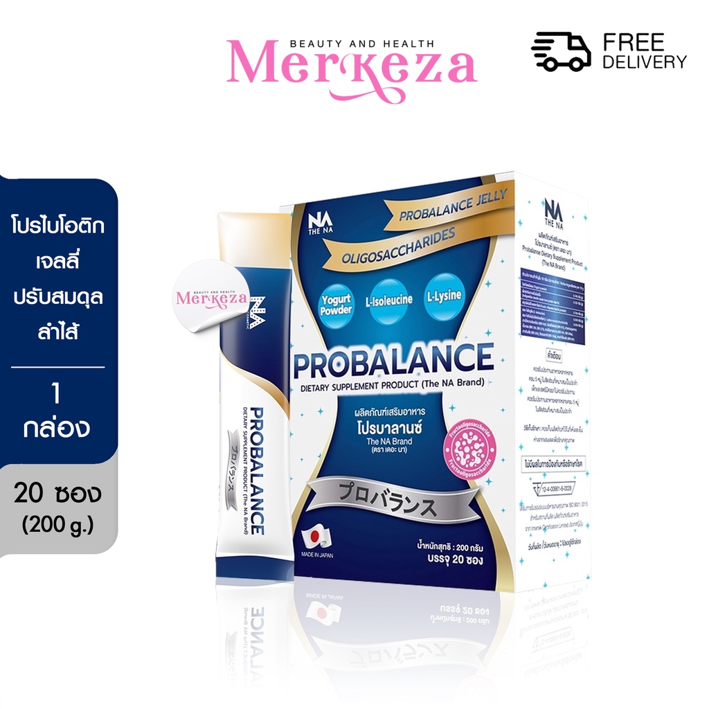 ภาพหน้าปกสินค้าThe Na  Probalance Probiotic Jelly โปรไบโอติก เดอะนา โปรบาลานซ์ เยลลี่ โพรไบโอติก โปรบาลานซ์ เจลลี่ ท้องผูก  20 ซอง จากร้าน merkeza บน Shopee