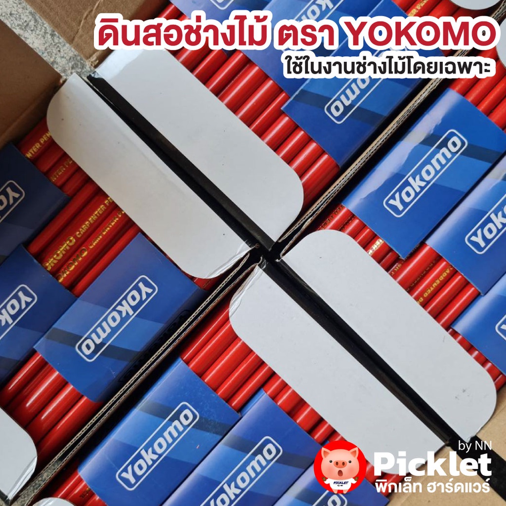 ดินสอช่างไม้ญี่ปุ่น-ตรา-yokomo-ยกกล่อง-144-แท่ง-ราคาส่ง