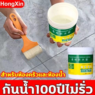 พร้อมส่ง‼กาวกันน้ำรั่วซึม กาวกันซึม น้ำยากันซึม ซ่อมหลังคา ผนังรอยแตก รั่วน้ำ เหมาะสมกับผนังทุกส กาวกันรั่วซึม สีกันซึม