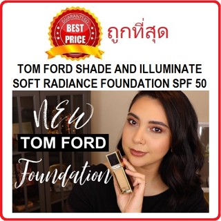 Beauty-Siam แท้ทั้งร้าน !! มี10สี แบ่งขายรองพื้นสุดไฮโซ TOM FORD SHADE AND ILLUMINATE SOFT RADIANCE FOUNDATION SPF 50/PA