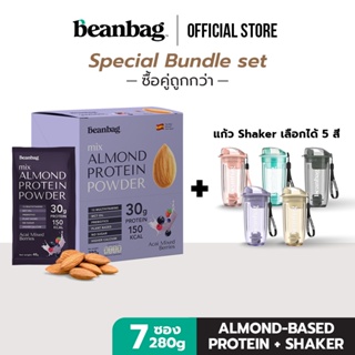 สินค้า [Mini Duo Set] Beanbag Almond Protein Powder รส Acai Mixed berries 280g พร้อม แก้ว Shaker เลือกได้ 5 สี