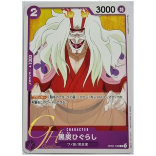 ภาพหน้าปกสินค้าOne Piece Card Game [OP01-100] Kurozumi Higurashi (Common) ที่เกี่ยวข้อง
