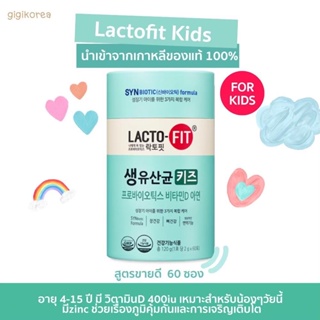 ภาพหน้าปกสินค้า✅พร้อมส่ง ของแท้ ถูกที่สุด Lacto Fit Baby Probiotic แลคโตฟิต ดีท็อกสำหรับเด็ก ปรับสมดุลลำไส้ ขับถ่าย ที่เกี่ยวข้อง