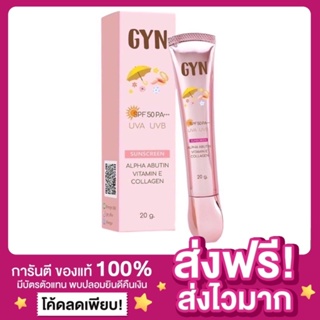 [ส่งฟรี ของแท้‼️]กันแดดจิน กันแดดจิณ GYN Sunscreen 50pa+++ ครีมกันแดดสีเนื้อ กันแดดหน้า ครีมกันแดดหน้า กันแดดผสมรองพื้น