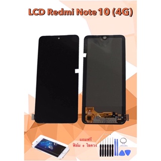 หน้าจอ Redmi Note10 4g/note10(4G) จอ+ทัช แถมฟิล์ม+ไขควง สินค้าพร้อมส่ง