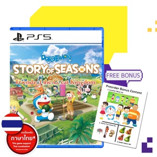 PlayStation 5™ เกม PS5 Doraemon: Story Of Seasons - Friends Of The Great Kingdom (English) (By ClaSsIC GaME)