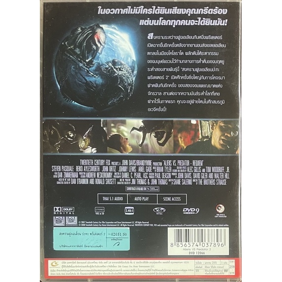 alien-vs-predator-1-2-dvd-thai-audio-only-เอเลียน-ปะทะ-พรีเดเตอร์-1-2-ดีวีดีฉบับพากย์ไทยเท่านั้น