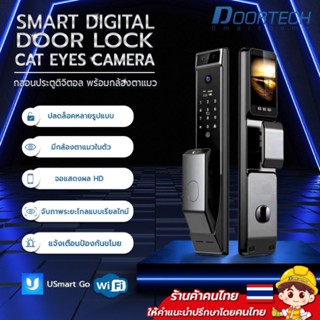 ประตูดิจิตอล Digital door lock Wifi กลอนประตูดิจิตอล สมาร์ทล็อค smart door lock (มีกล้องและมี App Usmart Go ) DS7