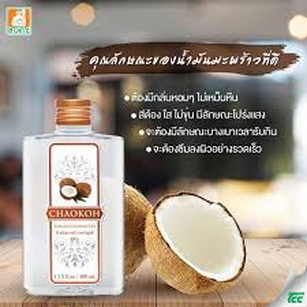 น้ำมันมะพร้าวบริสุทธ์-ชาวเกาะ-ขนาด-chao-koh-virgin-coconut-oil-200-g-05-5993