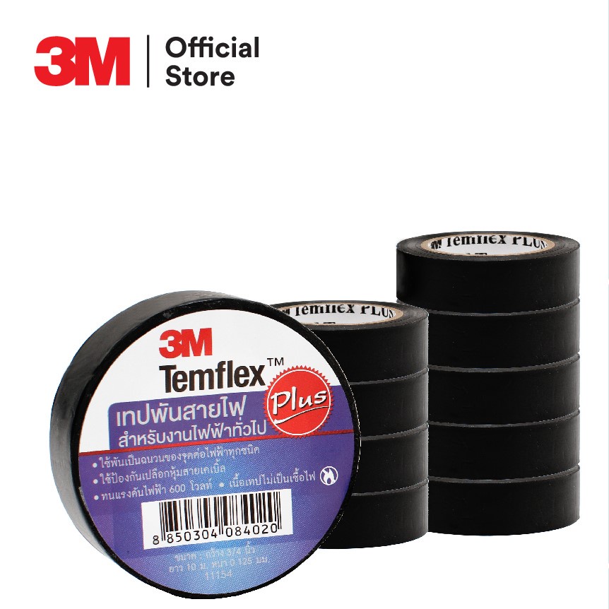 3M เทปพันสายไฟไวนิล TEMFLEX PLUS สีดำ กว้าง 3/4 นิ้ว ยาว 10 ม. หนา 0. ...