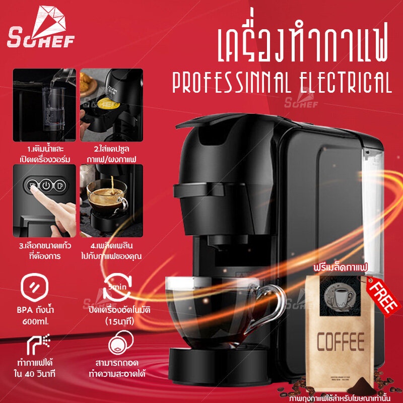 เครื่องชงกาแฟแคปซูล-nespresso-สำหรับใช้ภายในบ้านเเละสำนักงาน-เครื่องชงกาแฟอัตโนมัติ-ขนาดเล็กกะทัดรัด