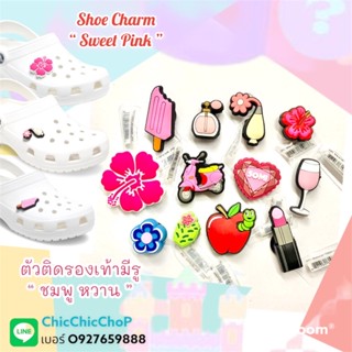 JBS - 🌈👠ตัวติดรองเท้ามีรู ดอกไม้ “ ชมพู หวาน ” 🍭🎊🌺Shoe Charm “Sweet Pink ” งานดี การันตีคุณภาพ ราคาดีเลืศ คุ้มสุดๆ