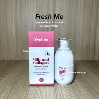 เฟรช มี มิลค์ Fresh Me ผลิตภัณฑ์ดูแลจุดซ่อนเร้น