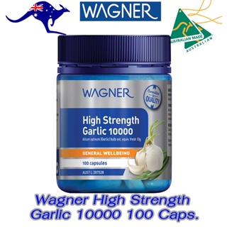 Wagner High Strength Garlic 10000mg.100 Capsules กระเทียมสกัด สูตรเข้มข้นพิเศษ 10,000 มิลลิกรัม 100 เม็ด โดสสูงสุด