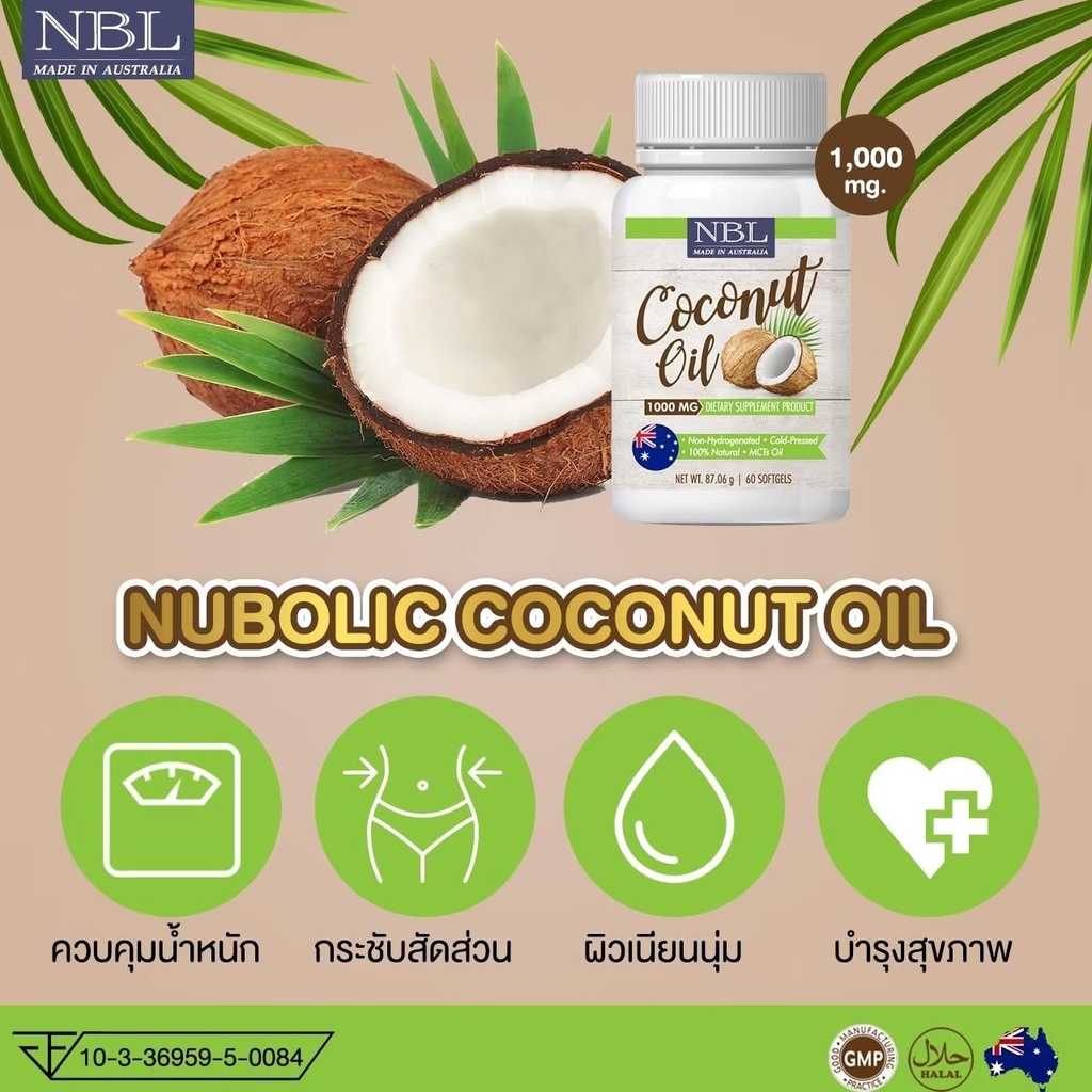 สุดคุ้ม-coconut-oil-น้ำมันมะพร้าวสกัดเย็นบริสุทธิ์-1000-mg-มาตราฐานปลอดภัยระดับสากล-1-กระปุก-365-ซอฟเจล-ของแท้-ส่งฟรี