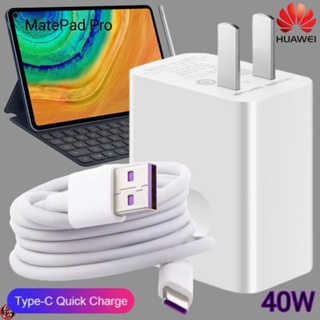 ที่ชาร์จ Huawei 40W Type-C Super Fast Charge หัวเหว่ย MatePad Pro ตรงรุ่น หัวชาร์จ สายชาร์จ ชาร์จเร็วไวด่วนแท้ 2เมตร เกม