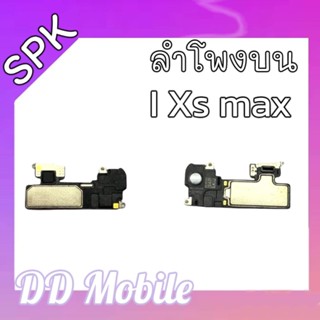 SPK IXs Max  ลำโพงสนทนาIXs Max ลำโพงสนทนาIXs Max ลำโพงบนIXs Max ลำโพงสนทนาIXs Max สินค้าพร้อมส่ง