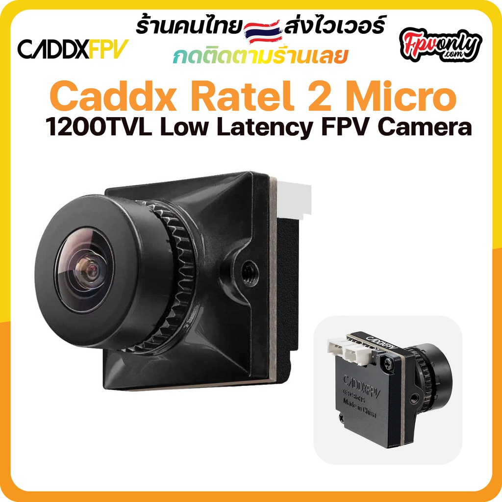 ภาพหน้าปกสินค้าRatel 2 Caddxfpv micro size สีดำ starlight low latency freestyle FPV camera กล้อง FPV racing drone ภาพใสแจ่ม