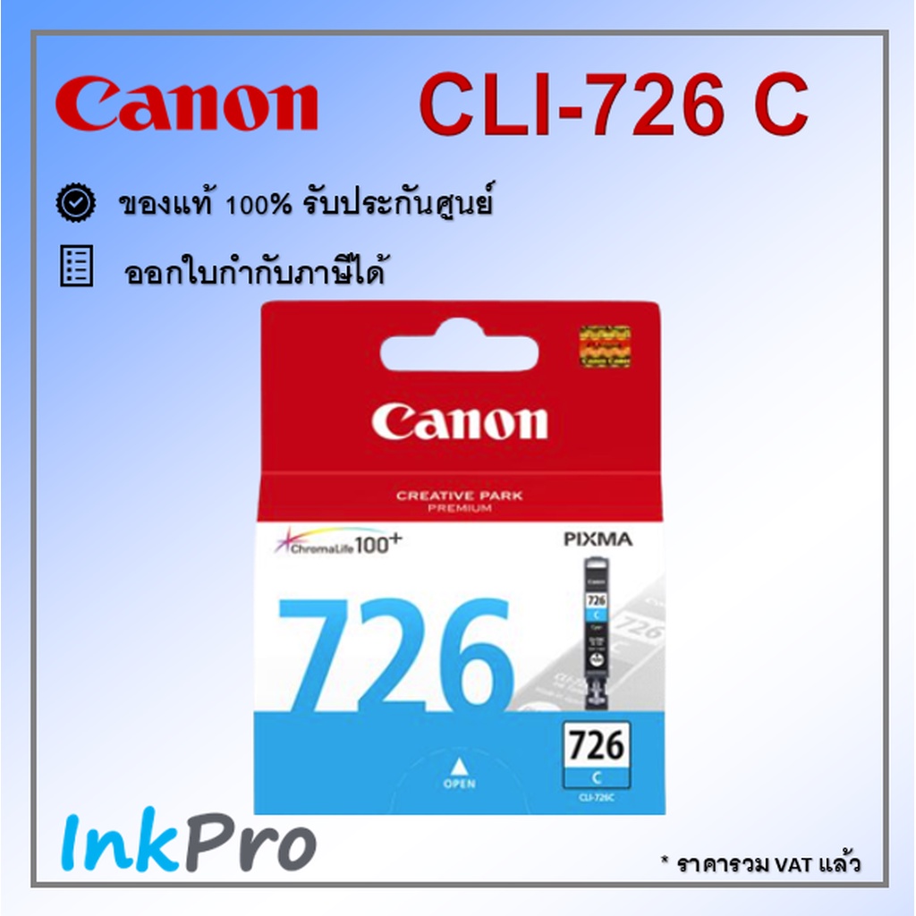 Canon 726 C ตลับหมึกอิงค์เจ็ท สีฟ้า ของแท้ (CLI-726C) | Shopee Thailand