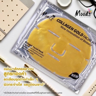 มูดส์ คอลลาเจน โกลด์ เฟเชี่ยล มาส์ค Moods Collagen Gold Facial Mask