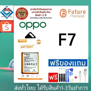 แบตเตอรี่ แบตมือถือ อะไหล่มือถือ Future Thailand battery OPPO F7 แบตoppo F7