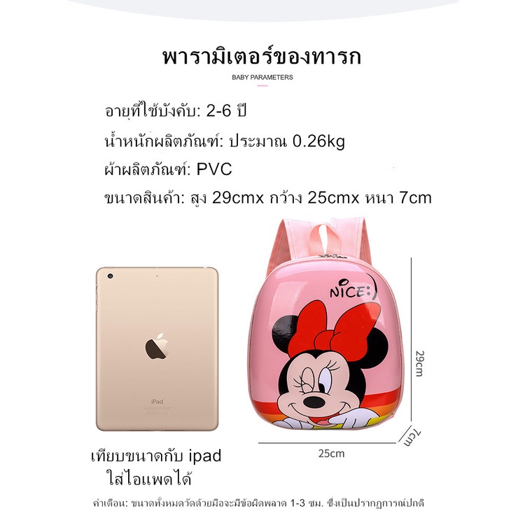 กระเป๋าเป้สะพายหลัง-แบบแข็ง-กันน้ำได้-ลายการ์ตูน-bb00273