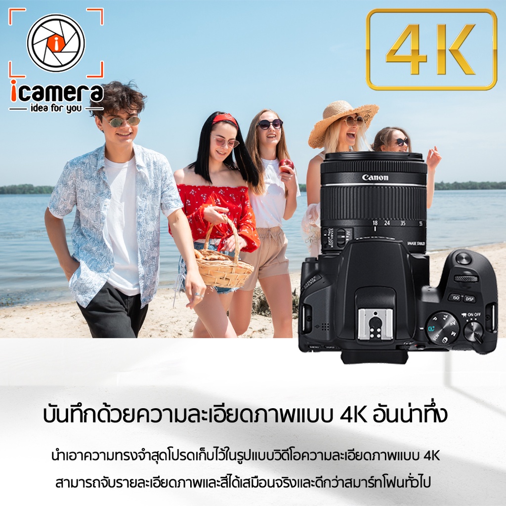 ภาพสินค้าCanon Camera EOS 250D Kit 18-55 mm. - รับประกันร้าน icamera 1ปี จากร้าน icamera_gadgets บน Shopee ภาพที่ 7