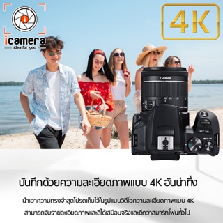 ภาพขนาดย่อของภาพหน้าปกสินค้าCanon Camera EOS 250D Kit 18-55 mm. - รับประกันร้าน icamera 1ปี จากร้าน icamera_gadgets บน Shopee ภาพที่ 7