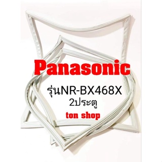 ภาพหน้าปกสินค้าขอบยางตู้เย็น Panasonic 2ประตู รุ่นNR-BX468X ซึ่งคุณอาจชอบสินค้านี้