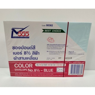 ภาพหน้าปกสินค้าซองปอนด์สี 8 1/2  (50ซอง) ที่เกี่ยวข้อง