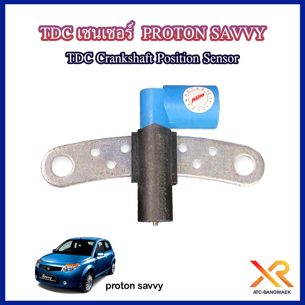 proton-tdc-เซ็นเซอร์-สำหรับรถรุ่น-savvy