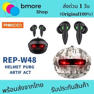RECCi  REP-W48   HELMET PUBG ARTIF ACT  BT headphones หูฟังบลูทูธ หูฟังไร้สาย หูฟังรุ่นไหม่ ของแท้100%