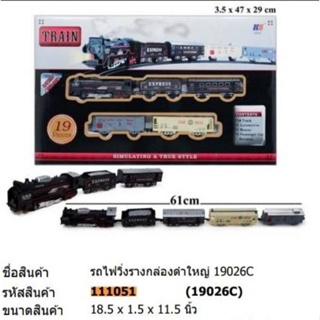 Clever Toys รถไฟวิ่งรางมีควัน (19ชิ้น)