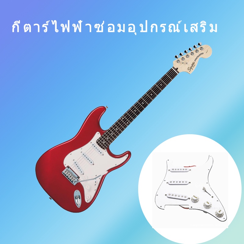 กีตาร์ไฟฟ้า-electric-guitar-telecaster-กีตาร์ไฟฟ้า-fender-player-stratocaster-hss-ซ่อมอุปกรณ์เสริม