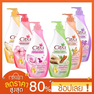 [500มล.] Citra โลชั่นบำรุงผิว 500 ml. โลชั่นซิตร้า ครบสูตร Citra lotion 500 ml. [500ml.] Citra โลชั่นบำรุงผิว