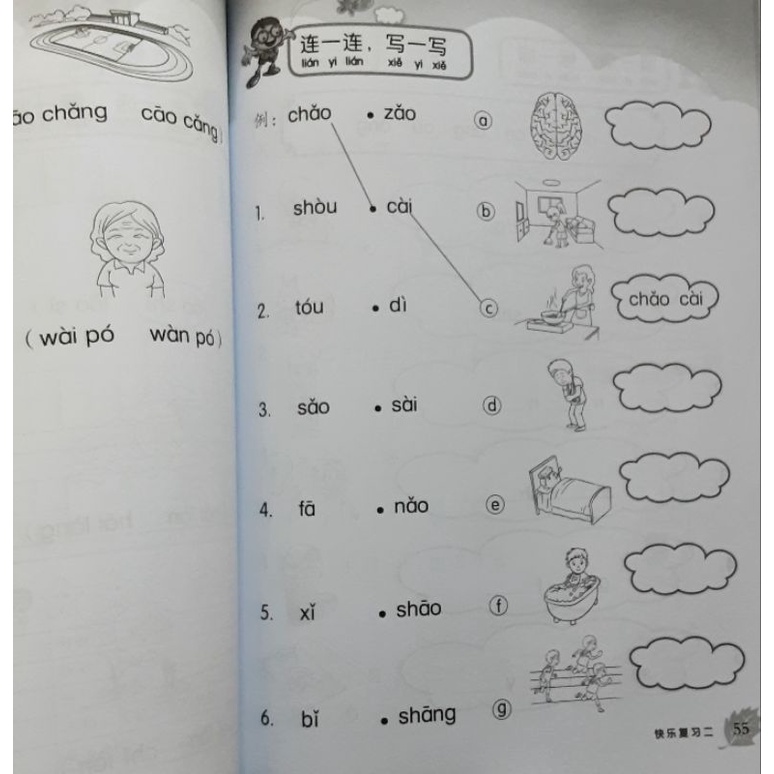 happy-practice-chinese-primary-1-6-แบบฝึกหัดเสริมวิชาภาษาจีนระดับประถม-1-6-พร้อมเฉลย