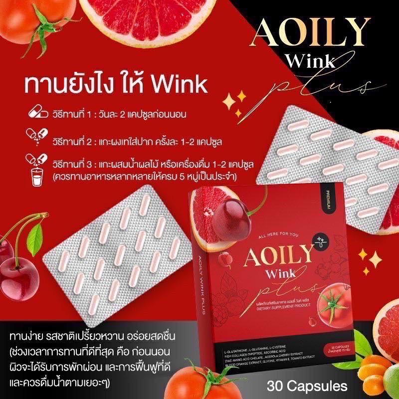 aoily-house-ออยลี่-อาหารเสริมบำรุงผิว-แพคเกตใหม่