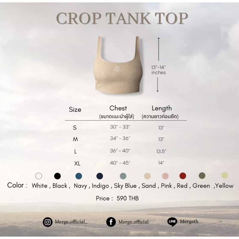 merge-crop-tank-top-sand-ของใหม่