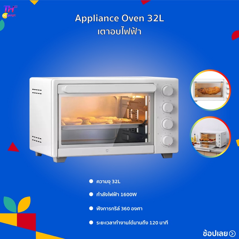 ภาพหน้าปกสินค้าXiaomi Mi Smart Steam Oven Toaster 12L/Appliance Oven 32L เตาอบไฟฟ้า เตาอบไอน้ำไฟฟ้า เตาอบ เตาปิ้งขนมปัง เครื่องอบขนมปัง จากร้าน thgogadget บน Shopee