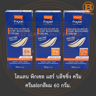 โลแลน พิกเซล แฮร์ บลีชชิ่ง ครีม ครีมฝอกสีผม 60 กรัม. Lolane Pixxel Hair Bleaching Cream 60 g.