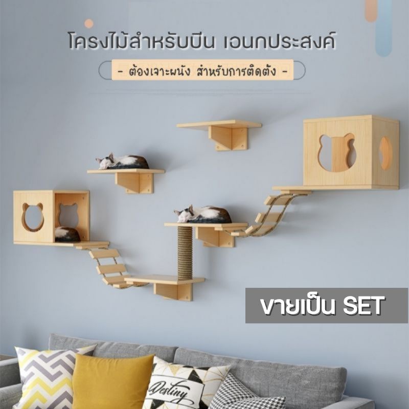 4pets-ขายเป็น-set-โครงไม้ติดผนัง-diy-สำหรับปีน-ไม้สนธรรมชาติ-100-โครงไม้ตกแต่งบ้าน-กล่องแมวติดผนัง